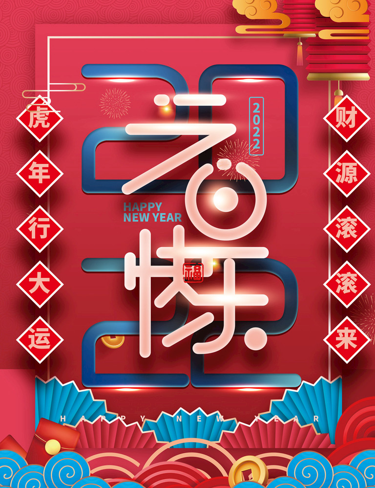 德愷機械全體員工祝福大家2020元旦快樂！